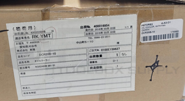 NEW DAIKIN DCR20B-10 OIL COOLER W/ FAN - Image 2
