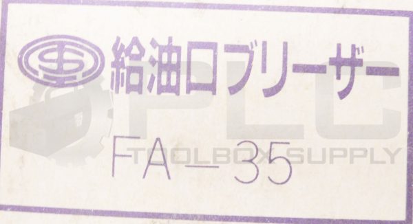 NEW TAISEI KOGYO CO. FA-35 FILL & PORT AIR BREATHER FA35 - Image 7