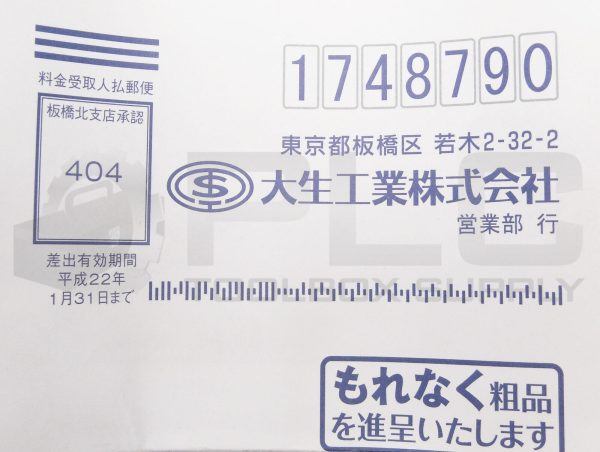 NEW TAISEI KOGYO 1748790 FILTER ELEMENT 8C 3L18 - Image 8